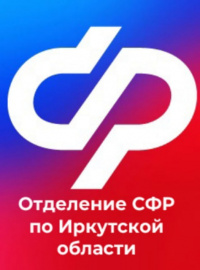 Фото специалиста Отделение СФР по Иркутской области
