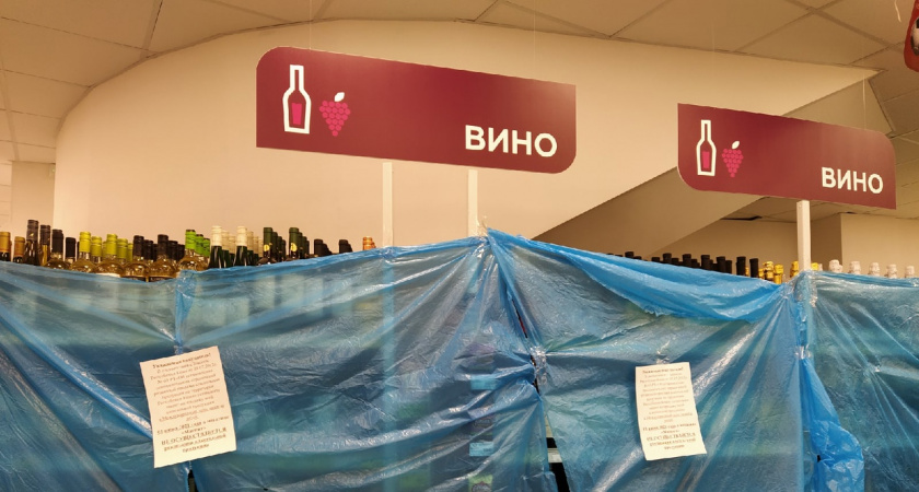 В Иркутской области временно ограничат продажу алкоголя на майские праздники