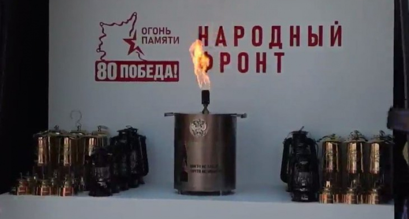 В Иркутск привезли пламя с Могилы Неизвестного Солдата в Москве