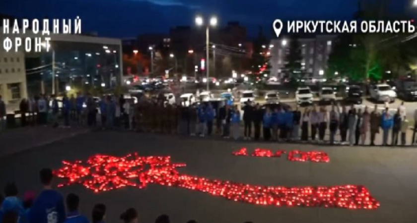 Иркутск зажег свечи памяти в форме Ордена Отечественной войны