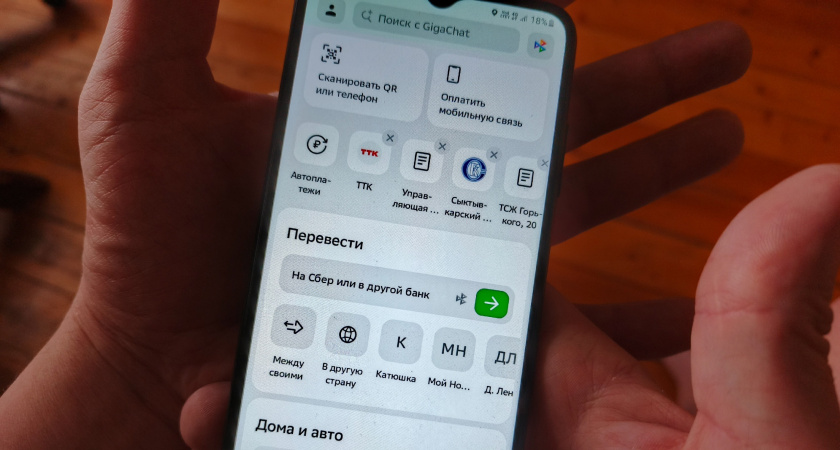 Сбербанк оповестил о важном изменении для всех, у кого есть «Сбербанк Онлайн»