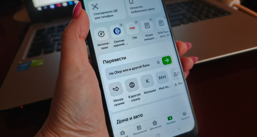 Теперь перевод денег друзьям и родственникам под запретом: что нельзя писать, чтобы не лишиться банковской карты