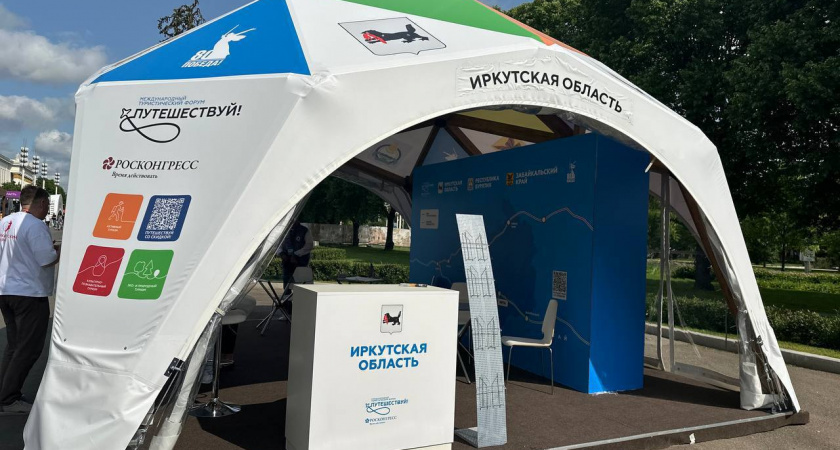 Иркутск демонстрирует туристический потенциал на форуме в Москве