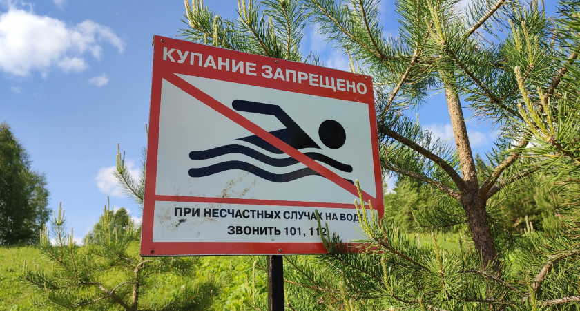 Роспотребнадзор Иркутской области предупреждает об опасных пляжах