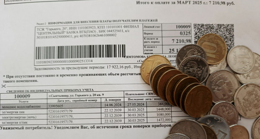 В квитанции ЖКХ включили еще 1 услугу: теперь платить придется всем собственникам без исключения
