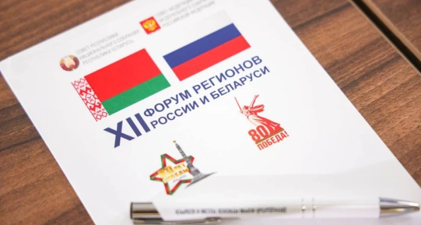 Иркутская область укрепляет сотрудничество с Беларусью на XII Форуме регионов