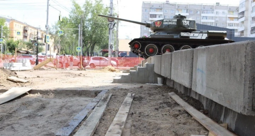 В Иркутске затягивается благоустройство территории у памятника танку