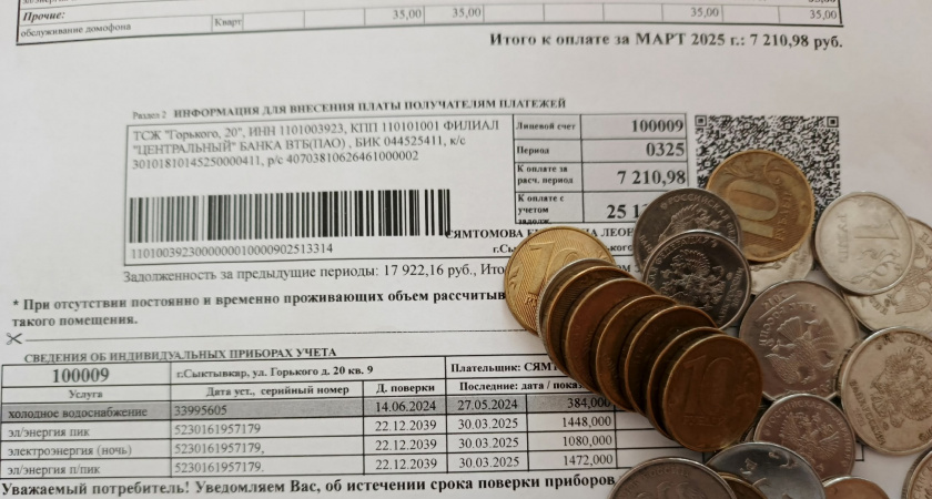 Для всех, кому не хватает денег на платежи за ЖКХ – ввели новую особую льготу с июля