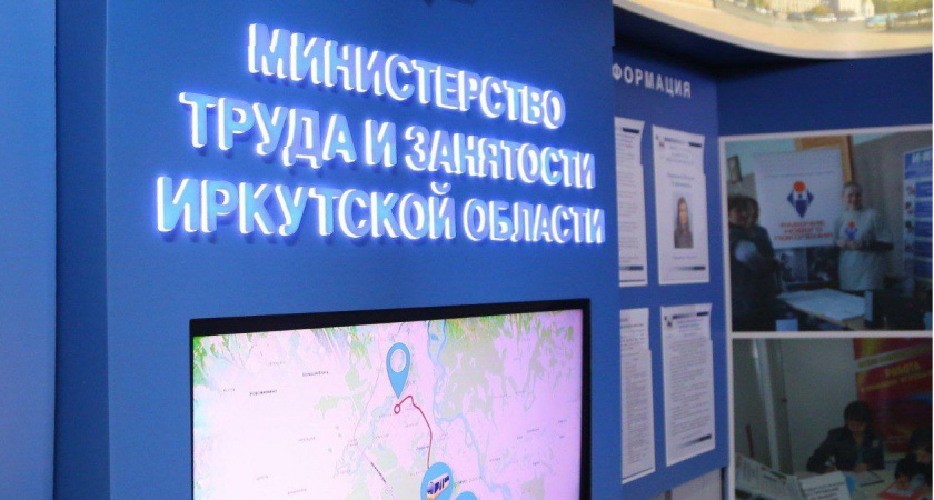 Иркутская область вошла в десятку лучших субъектов по охране труда в России