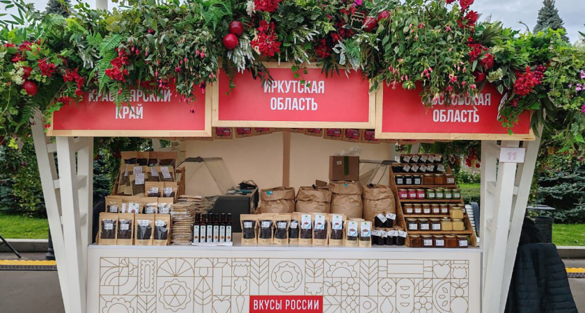 Иркутская область презентует натуральные продукты на фестивале “Вкусы России” в Москве