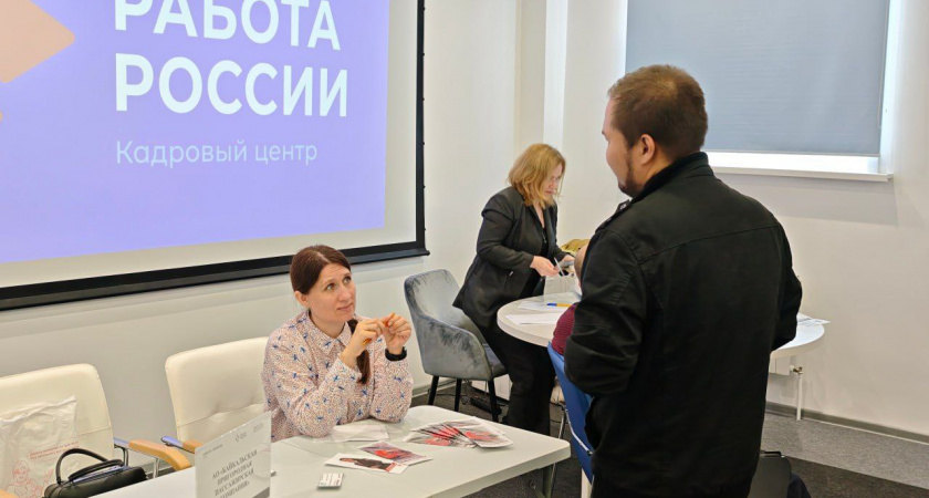 В Иркутске более 200 человек посетили ярмарку вакансий