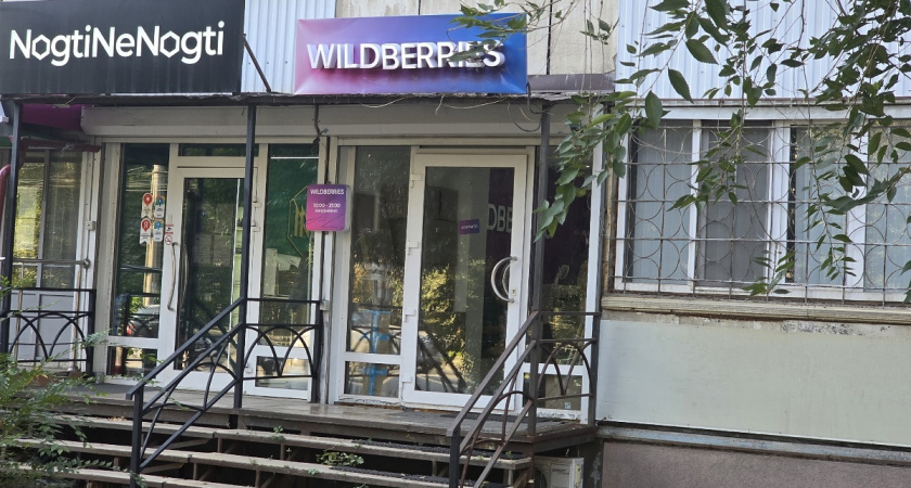Никогда не покупайте это на Wildberries: средства не только не помогут, но и  способны навредить -антирейтинг который поражает