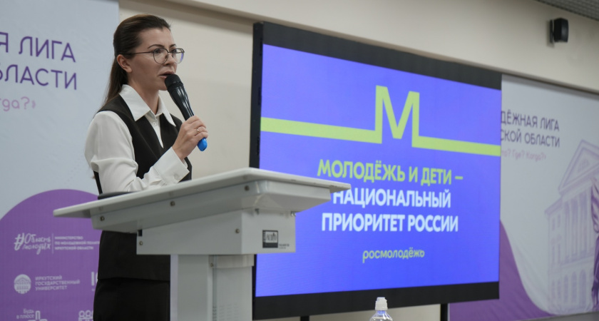 Иркутский государственный университет принял эстафету федерального просветительского проекта для преподавателей