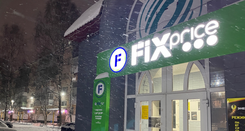 Я перестала считать Fix Price магазином для скромных покупок: теперь это мой секретный источник классных вещей - делюсь находками
