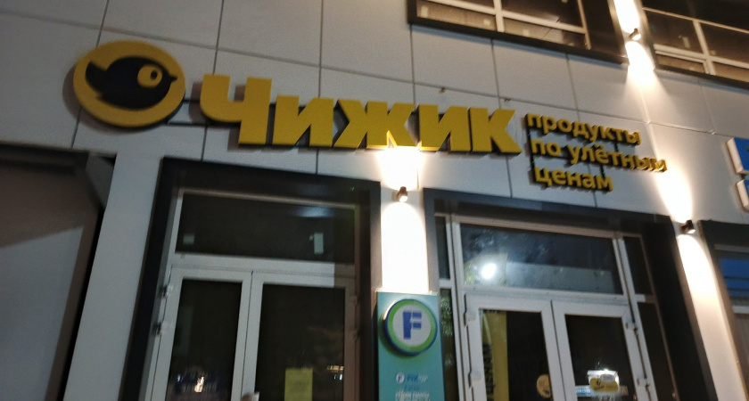 После посещения Чижика сильно пожалел об этом. Одни расстройства. Забил их покупками. Извлёк урок серьёзный и вам расскажу