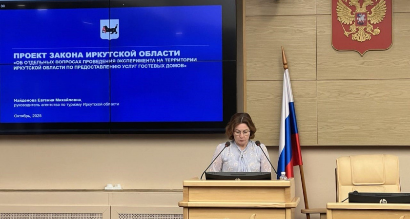 Иркутская область запускает эксперимент по легализации гостевых домов