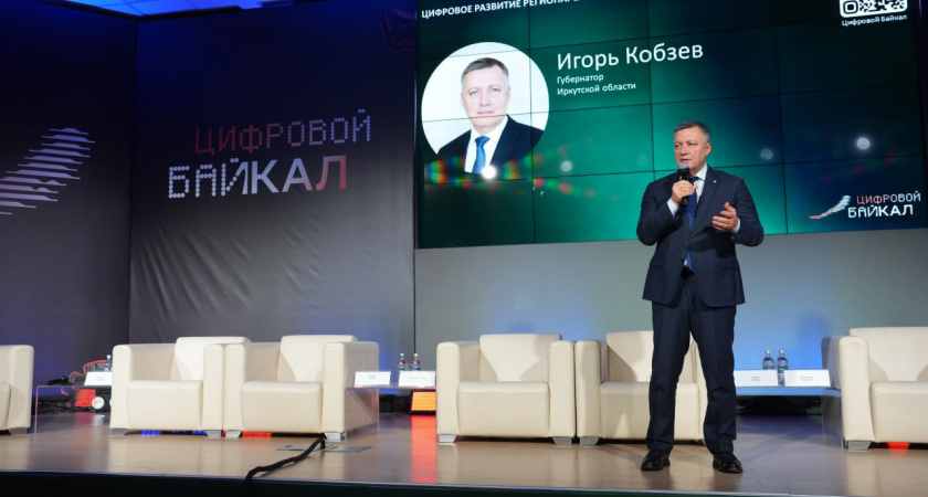 В Иркутской области впервые проходит форум «Цифровой Байкал»