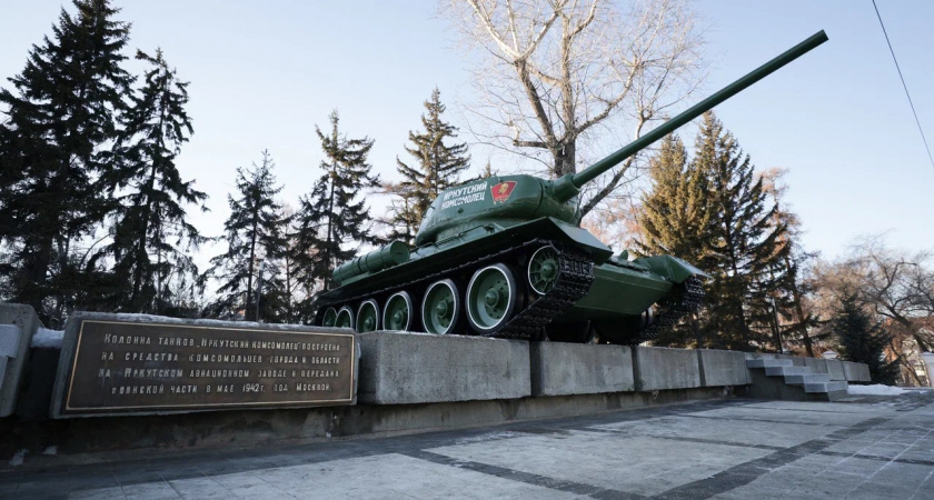 В Иркутске завершилось благоустройство территории вокруг памятника "Танк "Иркутский комсомолец"