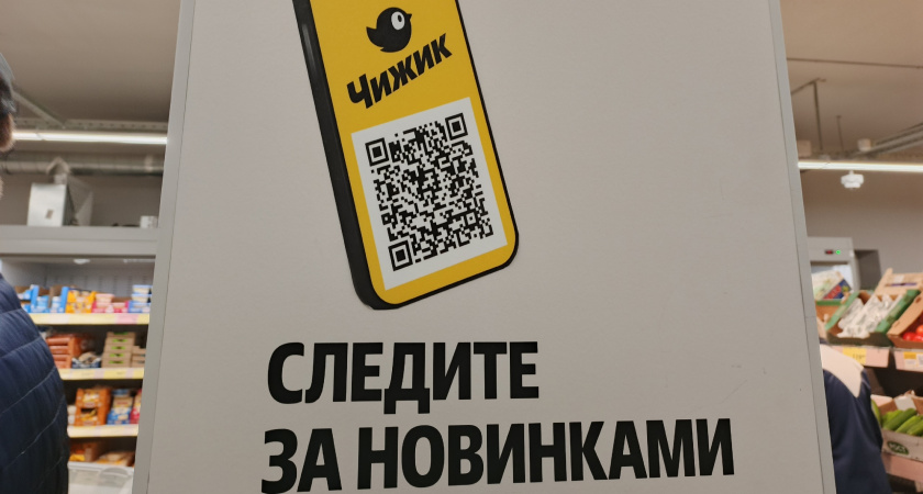 Новый завоз в "Чижик", который быстро разбирают: сама покупаю сразу по две упаковки - товары радуют ценой и качеством
