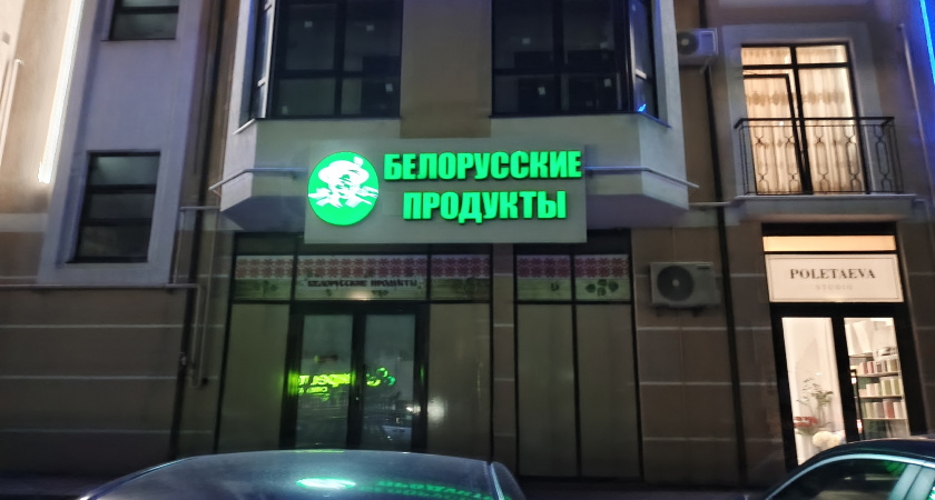 7 лучших белорусских продуктов в наших магазинах: покупайте без опасений - в Роскачестве все проверили