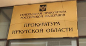 Что происходит с дорогами Иркутска: экс-директор ОГКУ "Дирекция автодорог" обвиняется во взятке