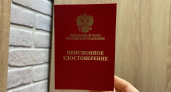 Пенсионное удостоверение придётся вернуть с 1 июля: пенсионерам до 70 лет подготовили новый сюрприз