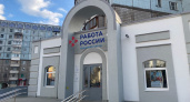 Безработица в Иркутской области снизилась до рекордных 3,1%