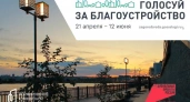 Жители Иркутской области выбирают объекты для благоустройства на 2026 год