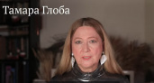 Тамара Глоба назвала лишь один знак, которому три года будет сопутствовать крупный финансовый успех
