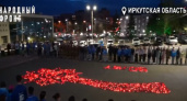 Иркутск зажег свечи памяти в форме Ордена Отечественной войны
