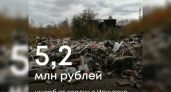 В Иркутске обнаружили свалку с мусором высотой до трех метров