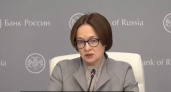Наступят тяжёлые времена: Набиуллина выступила с обращением к тем россиянам, у кого сбережения в деньгах