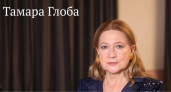 Этот знак ждет настоящая волна удачи: Тамара Глоба раскрыла, кому повезет в 2025 году