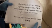 В Иркутске раскрыли подпольную сеть по легализации мигрантов