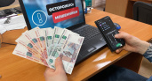 Иркутский пенсионер получит назад свои сбережения после обмана телефонными аферистами