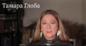 Поцелованные Святым Духом: Тамара Глоба указала на три знака, которые удостоятся благословения