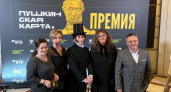 Иркутская филармония признана лучшей концертной площадкой России по программе "Пушкинская карта"
