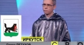 Иркутский историк Павел Петухов в третий раз одержал победу в интеллектуальной телевикторине