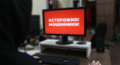 Жители Иркутской области за три дня отдали мошенникам почти 2 миллиона рублей