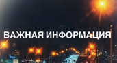 Обращение Руслана Болотова к иркутянам в связи с сложной погодной обстановкой на дорогах города