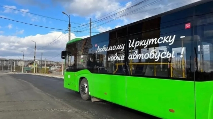 В Иркутске запускают 2 автобусных маршрута для подвоза детей к новой школе